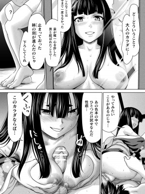 [さいだ一明] 異世界性交譚 ―強くてニューXXX― [DL版]_182