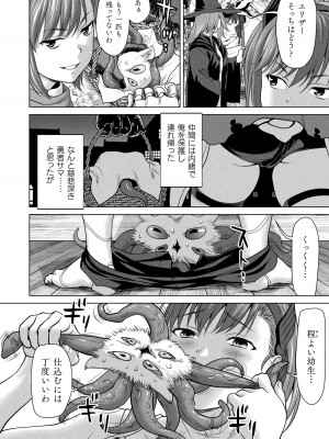 [さいだ一明] 異世界性交譚 ―強くてニューXXX― [DL版]_096