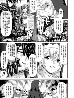 [さいだ一明] 異世界性交譚 ―強くてニューXXX― [DL版]_031