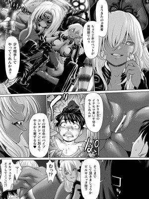 [さいだ一明] 異世界性交譚 ―強くてニューXXX― [DL版]_021