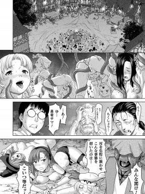 [さいだ一明] 異世界性交譚 ―強くてニューXXX― [DL版]_130