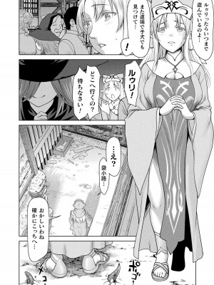 [さいだ一明] 異世界性交譚 ―強くてニューXXX― [DL版]_104