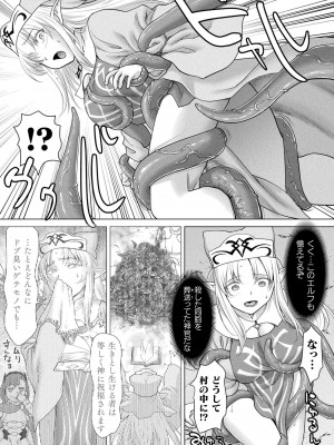 [さいだ一明] 異世界性交譚 ―強くてニューXXX― [DL版]_105