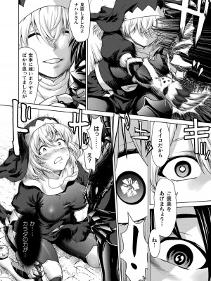 [さいだ一明] 異世界性交譚 ―強くてニューXXX― [DL版]_032