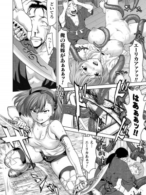 [さいだ一明] 異世界性交譚 ―強くてニューXXX― [DL版]_120