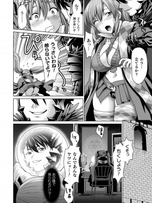 [さいだ一明] 異世界性交譚 ―強くてニューXXX― [DL版]_024