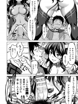 [さいだ一明] 異世界性交譚 ―強くてニューXXX― [DL版]_046