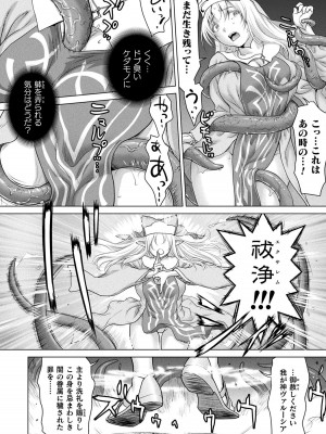 [さいだ一明] 異世界性交譚 ―強くてニューXXX― [DL版]_106