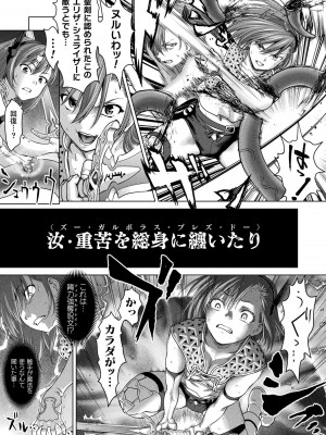 [さいだ一明] 異世界性交譚 ―強くてニューXXX― [DL版]_125