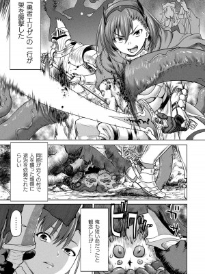 [さいだ一明] 異世界性交譚 ―強くてニューXXX― [DL版]_095