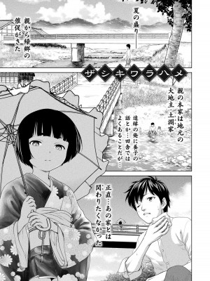 [さいだ一明] 異世界性交譚 ―強くてニューXXX― [DL版]_169