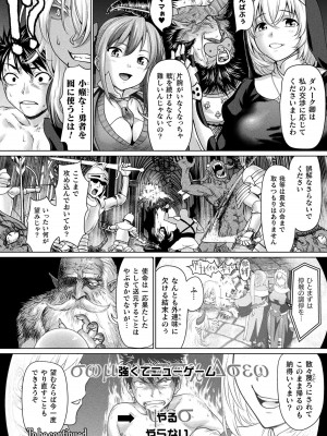 [さいだ一明] 異世界性交譚 ―強くてニューXXX― [DL版]_022