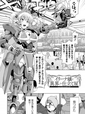 [さいだ一明] 異世界性交譚 ―強くてニューXXX― [DL版]_145