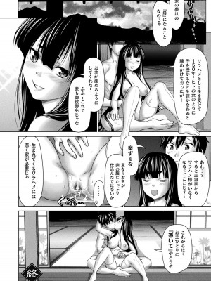 [さいだ一明] 異世界性交譚 ―強くてニューXXX― [DL版]_192