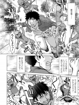 [さいだ一明] 異世界性交譚 ―強くてニューXXX― [DL版]_044