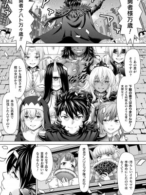 [さいだ一明] 異世界性交譚 ―強くてニューXXX― [DL版]_041