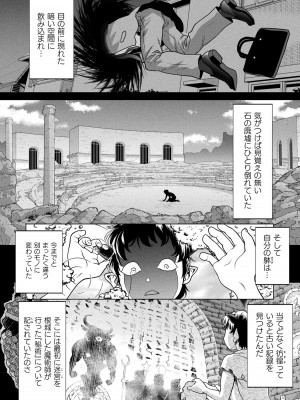 [さいだ一明] 異世界性交譚 ―強くてニューXXX― [DL版]_084