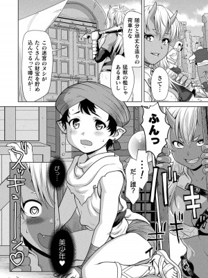 [さいだ一明] 異世界性交譚 ―強くてニューXXX― [DL版]_070