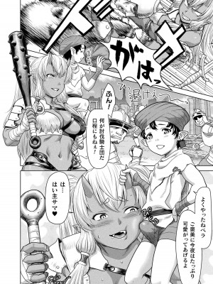 [さいだ一明] 異世界性交譚 ―強くてニューXXX― [DL版]_092