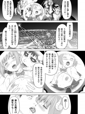 [さいだ一明] 異世界性交譚 ―強くてニューXXX― [DL版]_061