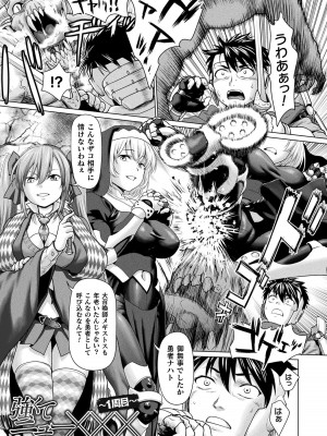 [さいだ一明] 異世界性交譚 ―強くてニューXXX― [DL版]_005