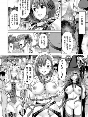 [さいだ一明] 異世界性交譚 ―強くてニューXXX― [DL版]_144