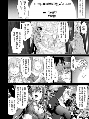 [さいだ一明] 異世界性交譚 ―強くてニューXXX― [DL版]_026