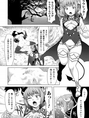 [さいだ一明] 異世界性交譚 ―強くてニューXXX― [DL版]_054