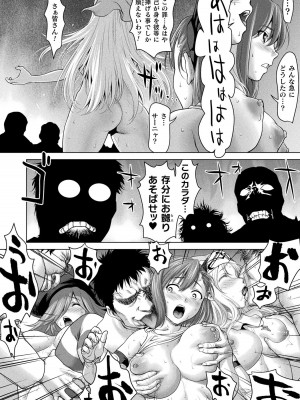 [さいだ一明] 異世界性交譚 ―強くてニューXXX― [DL版]_132