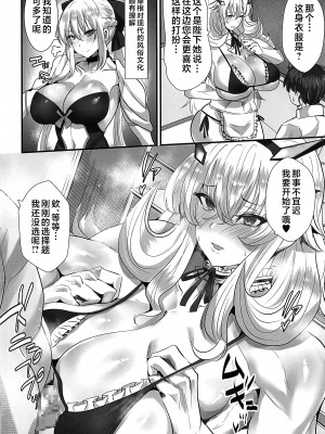 (C101) [ボストン茶会 (紅茶インディアン)] たのしい!妖精アパート (Fate／Grand Order) [不咕鸟汉化组]_03