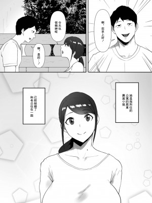 [ぱいお] 大家さんのヒミツ (Web配信月刊隣の気になる奥さん vol.065) [中国翻訳]_02