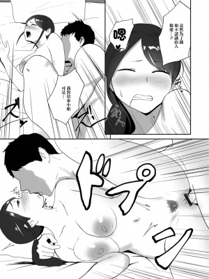 [ぱいお] 大家さんのヒミツ (Web配信月刊隣の気になる奥さん vol.065) [中国翻訳]_13