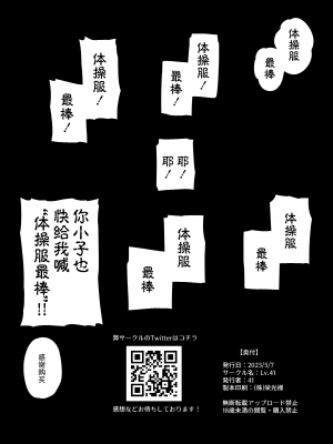 [Lv.41 (41)] ハスミvsペロロジラ (ブルーアーカイブ) [DL版] [胸垫汉化组]_21