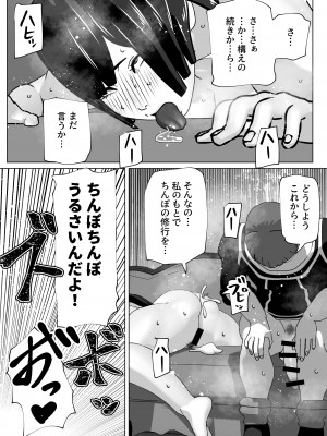 [bekobeko (bekobeko)] 孤高の女剣士の劣情 [DL版]_32