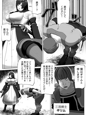 [bekobeko (bekobeko)] 孤高の女剣士の劣情 [DL版]_02