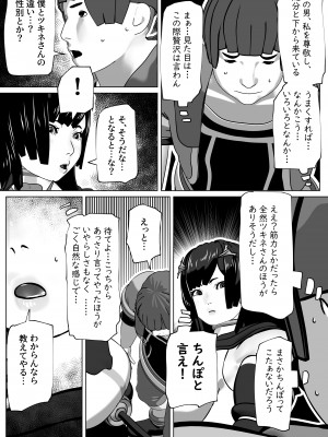 [bekobeko (bekobeko)] 孤高の女剣士の劣情 [DL版]_06
