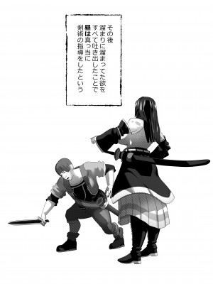 [bekobeko (bekobeko)] 孤高の女剣士の劣情 [DL版]_33