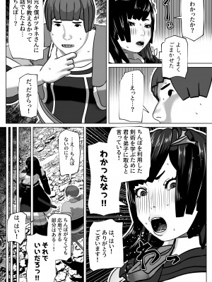[bekobeko (bekobeko)] 孤高の女剣士の劣情 [DL版]_08
