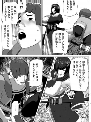 [bekobeko (bekobeko)] 孤高の女剣士の劣情 [DL版]_04