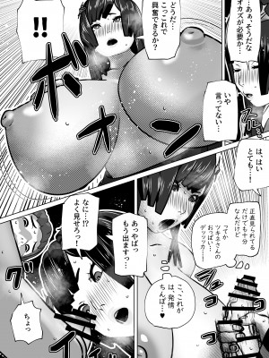 [bekobeko (bekobeko)] 孤高の女剣士の劣情 [DL版]_12