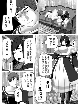 [bekobeko (bekobeko)] 孤高の女剣士の劣情 [DL版]_22