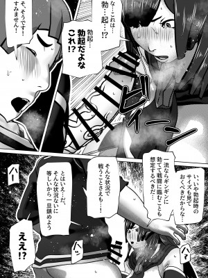 [bekobeko (bekobeko)] 孤高の女剣士の劣情 [DL版]_11