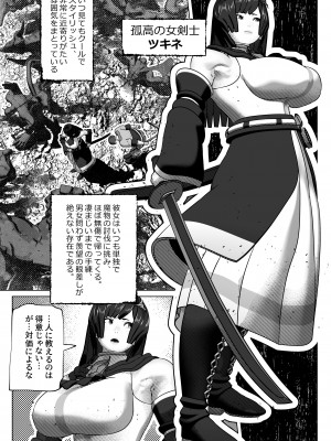 [bekobeko (bekobeko)] 孤高の女剣士の劣情 [DL版]_03