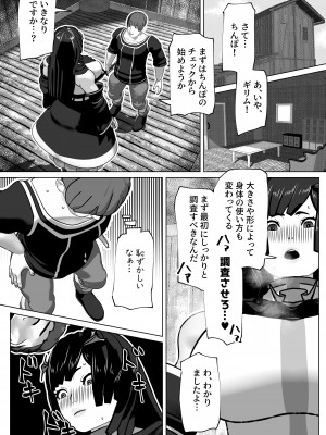 [bekobeko (bekobeko)] 孤高の女剣士の劣情 [DL版]_09