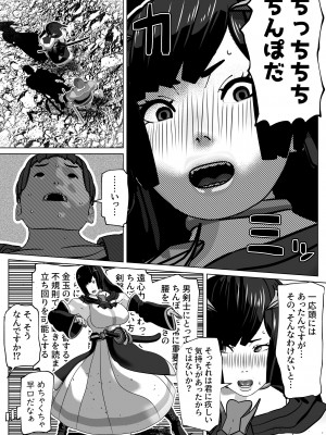 [bekobeko (bekobeko)] 孤高の女剣士の劣情 [DL版]_07