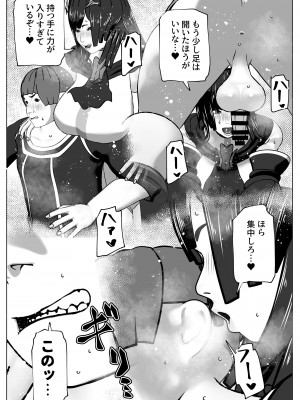 [bekobeko (bekobeko)] 孤高の女剣士の劣情 [DL版]_23