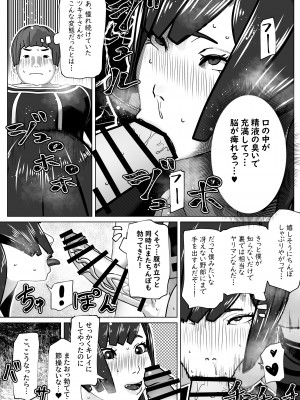 [bekobeko (bekobeko)] 孤高の女剣士の劣情 [DL版]_14