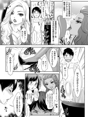 [天野じゃく] 秘蜜の肉園へようこそ [DL版]_085