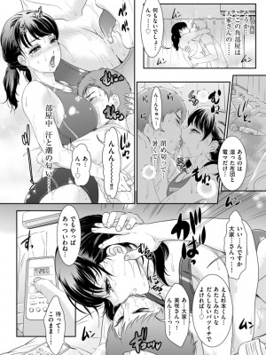 [天野じゃく] 秘蜜の肉園へようこそ [DL版]_108