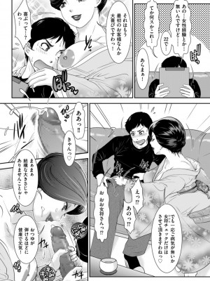 [天野じゃく] 秘蜜の肉園へようこそ [DL版]_175